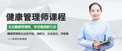 2020年健康管理师职业资格最新报名条件与健康咨询指南