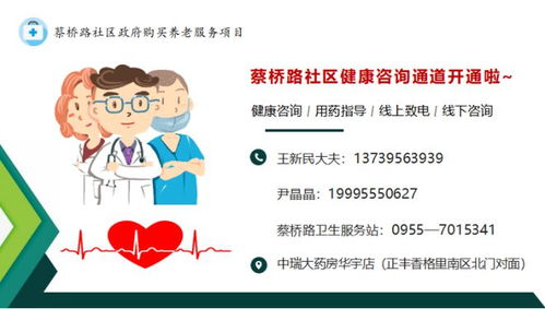 便民服务新模式 中卫蔡桥路社区健康咨询通道正式开通