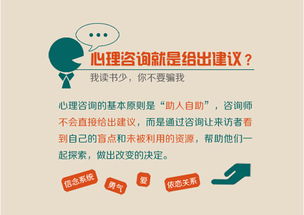 被误解的心理咨询 北京大学心理健康教育与咨询中心的深度解读