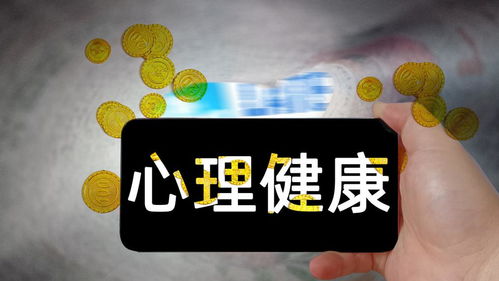 铸魂润心 护航成长 教育部成立全国学生心理健康工作咨询委员会的重要举措与深远意义