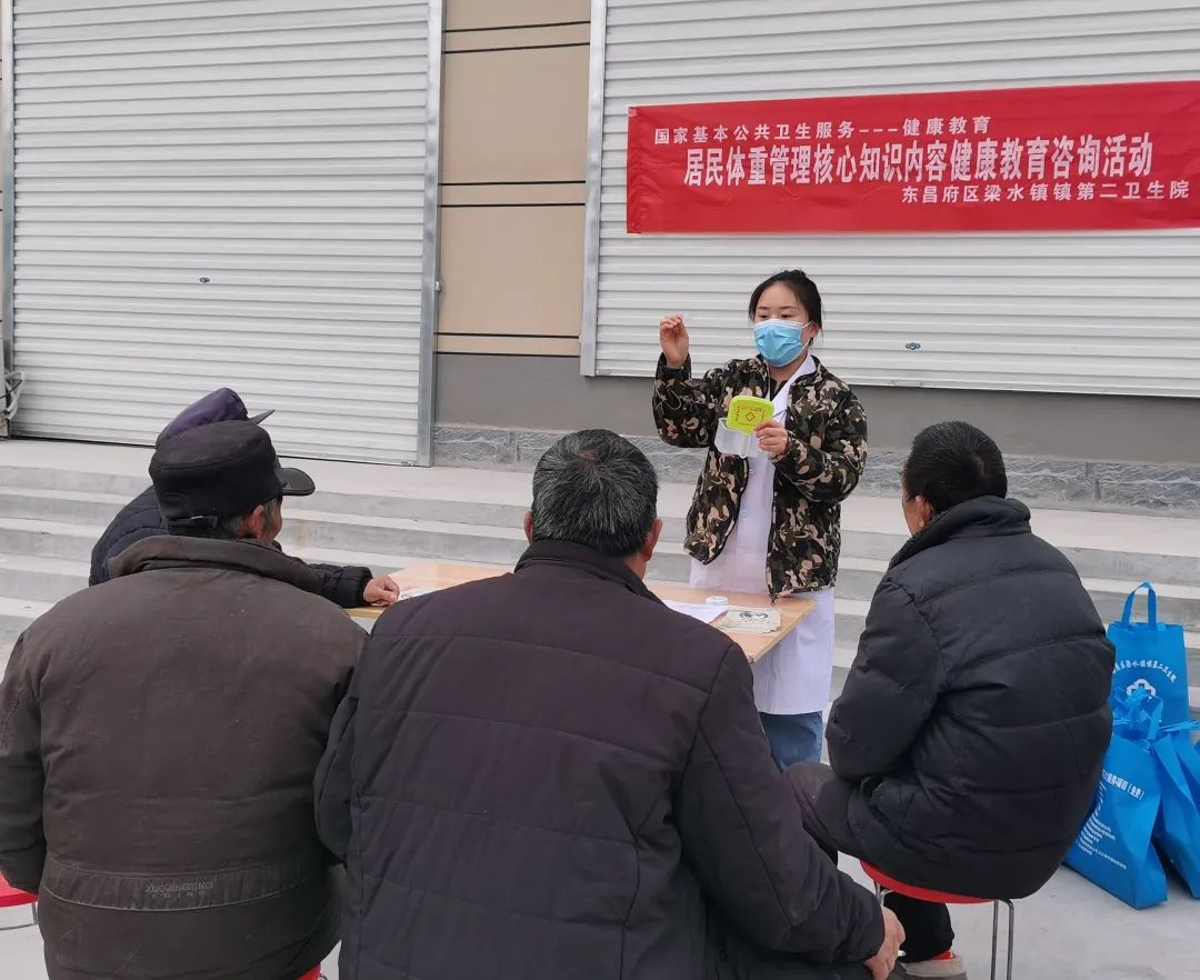 区梁水镇镇第二卫生院开展居民体重管理核心知识健康教育咨询活动