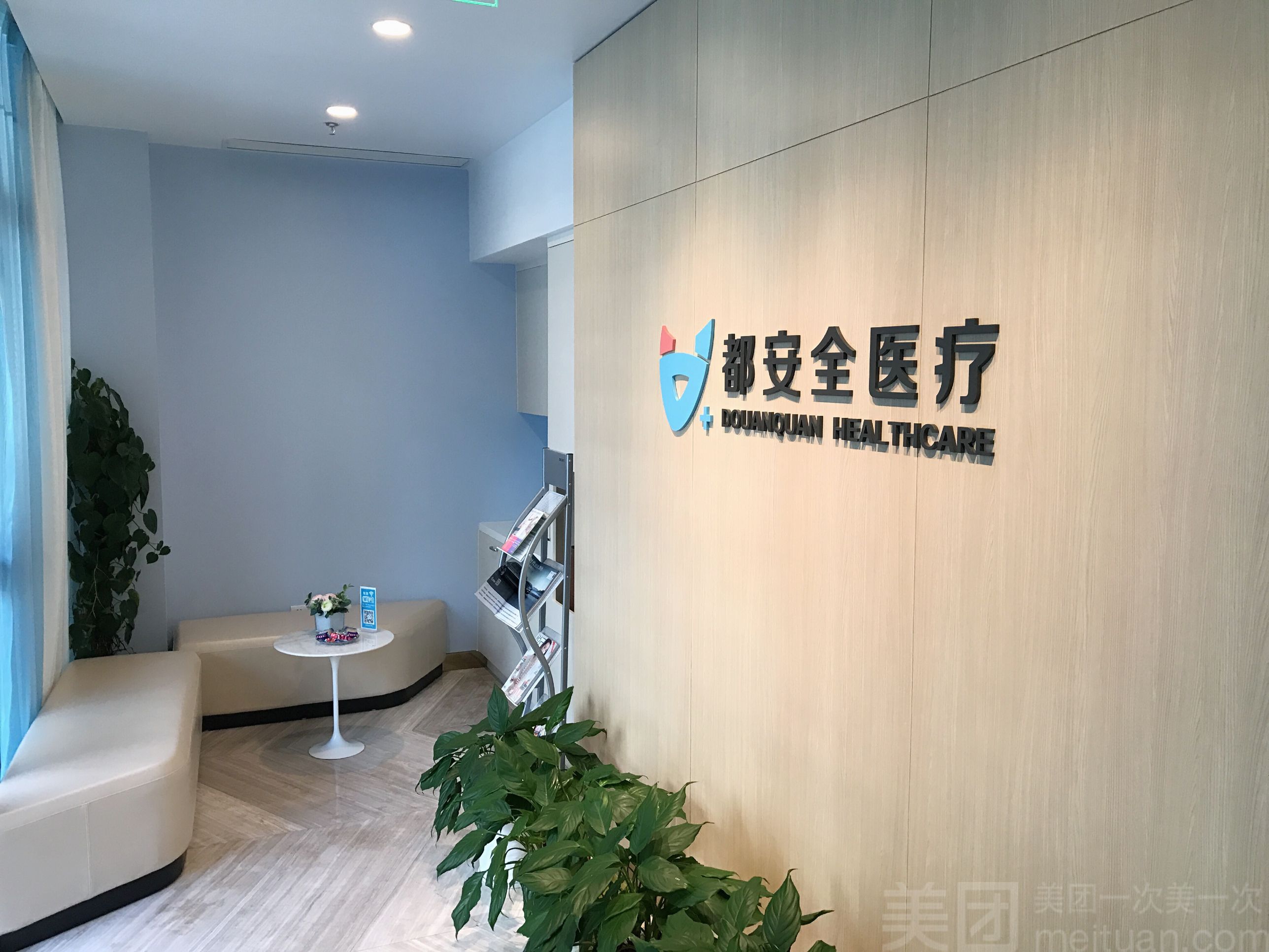 许昌都安全医疗优生备孕中心 男性备孕健康咨询团购价格与人均消费指南